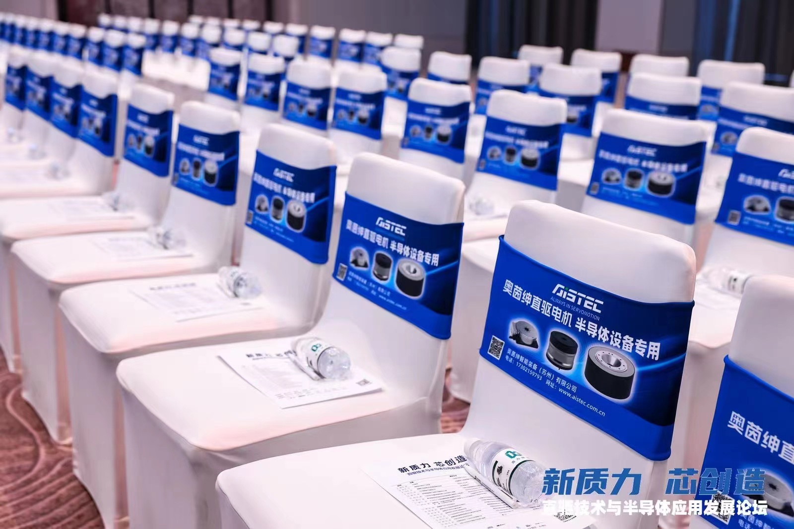 “新質(zhì)力，芯創(chuàng)造”，2024直驅(qū)技術(shù)與半導(dǎo)體應(yīng)用發(fā)展論壇圓滿結(jié)束！